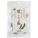 【6月新商品】オーサワの塩こんぶ飴(80g)ビン【オーサワジャパン】