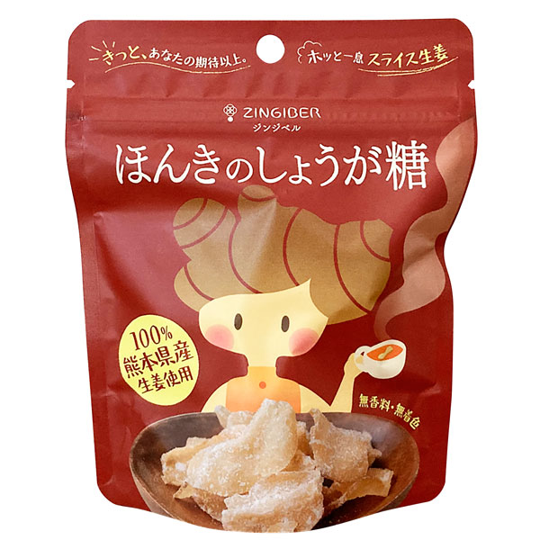 【9月新商品】ほんきのしょうが糖（35g）【ジンジベル】
