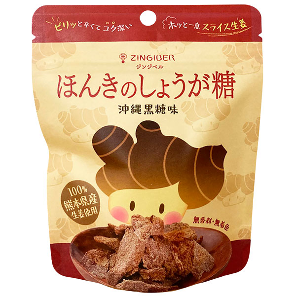 【9月新商品】ほんきのしょうが糖 沖縄黒糖味（32g）【ジンジベル】