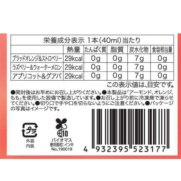【4月新商品】【夏季限定】オーガニックフルーツ...の紹介画像3