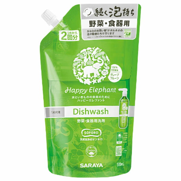 ハッピーエレファント 野菜・食器用洗剤（グレープフルーツ）詰替用 2回分（500ml）【サラヤ】