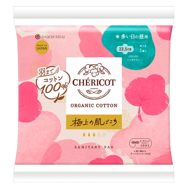 Rakuten - 【3月新商品】シェリコット オーガニックコットン 多い日の昼用（23.5cm羽つき）（3枚）【第一衛材】
