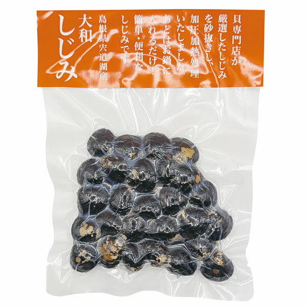 Freshwater Clam - 【5月新商品】大和しじみ（島根県宍道湖産）レトルト（130g）【富山水産】