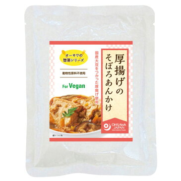 厚揚げのそぼろあんかけ（150g）【オーサワジャパン】