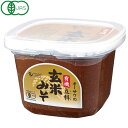 【数量限定】オーサワの有機立科玄米みそ(650g)カップ【オーサワジャパン】