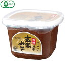 【数量限定】オーサワの有機立科玄米みそ（650g）カップ【オーサワジャパン】