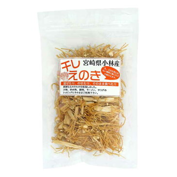 干しえのき（20g）【九州椎茸販売】