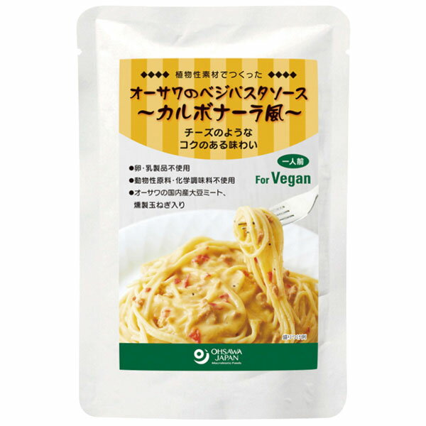 オーサワのベジパスタソース（カルボナーラ風）（140g）【オーサワジャパン】