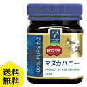 【送料無料】マヌカハニーMGO 550+(250g)【コサナ】□