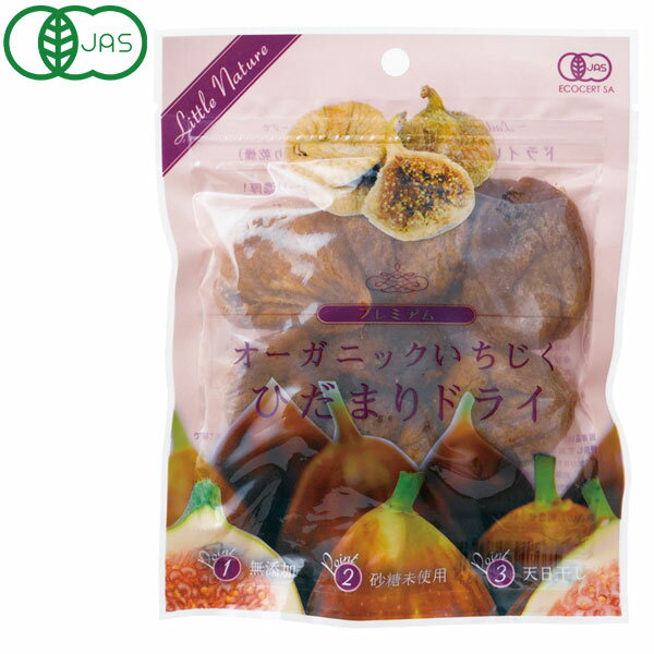 オーガニックいちじく ひだまりドライ（120g）【MANGOS】