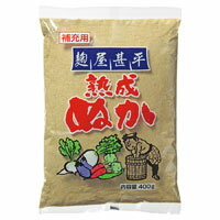 麹屋甚平熟成ぬか・補充用（400g）【マルアイ食品】