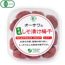 【数量限定】オーサワの有機しそ漬け梅干(150g)【オーサワジャパン】