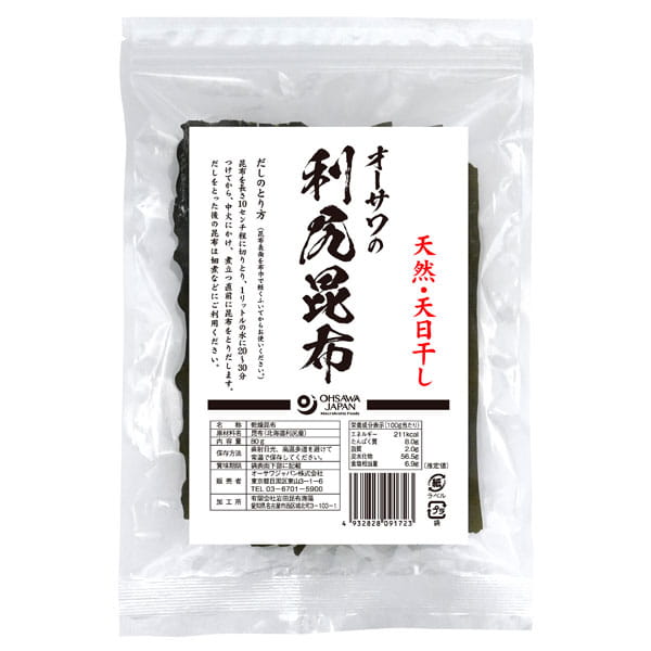 【3月新商品】【数量限定】オーサワの利尻昆布（80g）【オーサワジャパン】