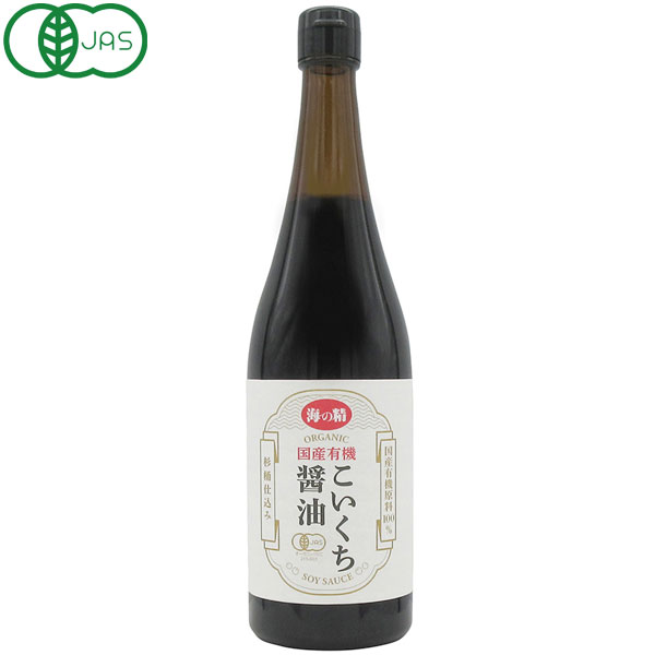 【数量限定】国産有機こいくち醤油（720ml）ビン【海の精】