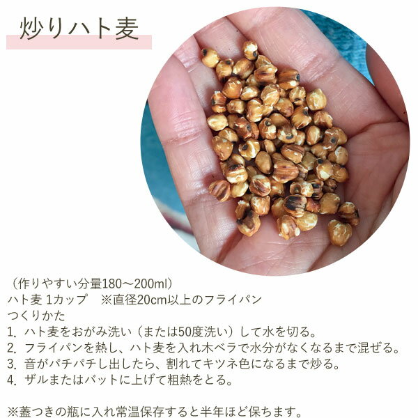 オーサワのはとむぎ（皮付き）国産（200g）【オーサワジャパン】