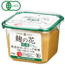 麹の花 無添加オーガニック味噌（減塩）（650g）【ひかり味噌】