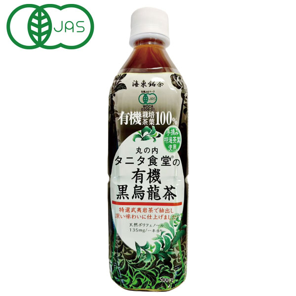 【6月新商品】丸の内タニタ食堂の有機黒烏龍茶（ペットボトル）（500ml）【サカイキャニング株式会社】