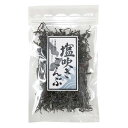 塩吹き昆布(30g)【道南伝統食品協同組合】