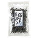 塩吹き昆布（30g）【道南伝統食品協同組合】