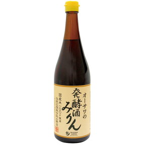 オーサワの発酵酒みりん（720ml）ビン【オーサワジャパン】