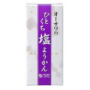 オーサワのひとくち塩ようかん(1本(約58g))【オーサワジャパン】