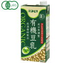 みどり 有機豆乳(無調整)(1000ml)【九州乳業】