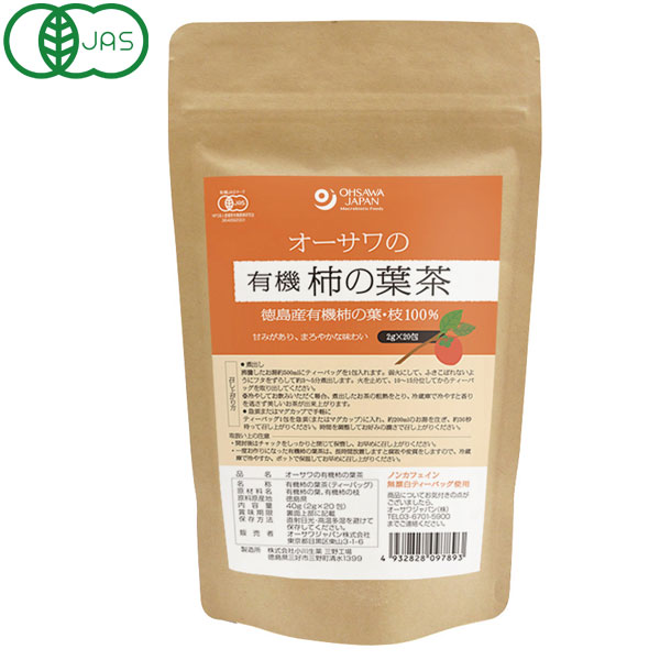 オーサワの有機柿の葉茶（40g（2g×20包））【オーサワジャパン】
