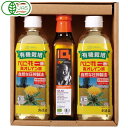 有機べに花一番&オリーブオイルセットSSO-44【創健社】【直送につき代引・同梱不可】【創健社のサマーギフト】