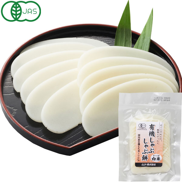 【予約注文】有機しゃ