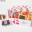 商品画像2:【予約特典だし亭や(かつおだし8g×8包)付き】【送料無料】ムソーのおせち 春セット(14品目)(重なし)【メーカー直送につき代引・同梱・海外発送不可】【冷蔵便】【ポイント10倍11月30日まで】