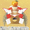 商品画像:おせち2025予約 【予約注文】お正月料理単品 有機米使用一体型お供え餅玄米(550g)【ムソー】【同梱不可】【ポイント10倍11月30日まで】 (常温96)【12月末よりお届け】