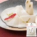 商品画像:おせち2025予約 【予約注文】お正月料理単品 千枚漬(200g)【ムソー】【クール便発送につき同梱・海外発送不可】【ポイント10倍11月30日まで】 (冷蔵83)【12月末よりお届け】