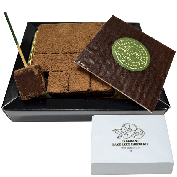 【数量限定】香る酒粕チョコ（ミルク）（16粒（約70g））【青砥酒造】【バレンタインギフト】