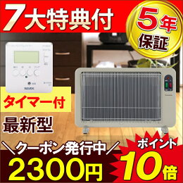 2300円クーポン配布中 5年保証 最新型 遠赤外線パネルヒーター 夢暖望400型 ベージュ Yume400 R17 メーカー正規品 7大特典付 アールシーエス いつでもポイント10倍 pure heart自然館最新型 5年保証付 赤ちゃんが触っても火傷しない遠 2300円クーポン配布中 5年保証 最新型 遠赤外線パネルヒーター 夢暖望400型 ベージュ Yume400 R17 メーカー正規品 7大特典付 アールシーエス いつでもポイント10倍 pure heart自然館最新型 5年保証付 赤ちゃんが触っても火傷しない遠
