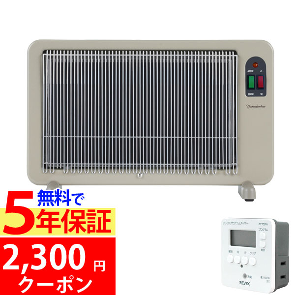 2300円クーポン配布中 5年保証 最新型 遠赤外線パネルヒーター 夢暖望400型 ベージュ Yume400 R17 メーカー正規品 7大特典付 アールシーエス いつでもポイント10倍 ｐｕｒｅ ｈｅａｒｔ自然館最新型 5年保証付 赤ちゃんが触っても火傷しない遠