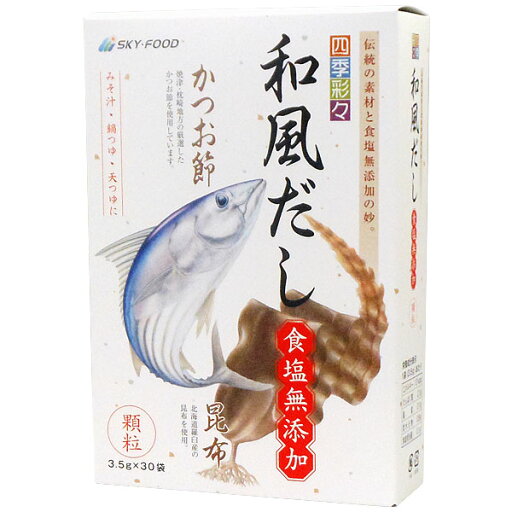 四季彩々 和風だし食塩無添加(3.5g×30袋)【スカイ・フード】 四季彩々 和風だし食塩無添加(3.5g×30袋)【スカイ・フード】