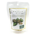 サチャインチナッツ（無塩） スタンドパック（100g）