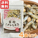 葉酸こざかな大豆 栄養機能食品（葉酸）（50g）【4袋セット】【尾道海産】【メール便送料無料の場合代引・同梱不可】〇