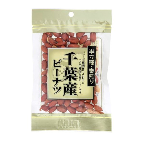 千葉県産 半立素煎りピーナツ（70g）【川越屋】 1