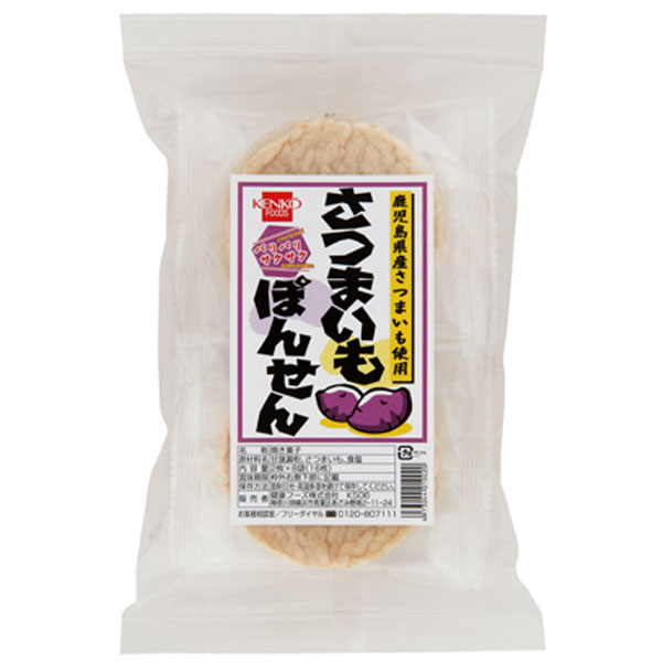 鹿児島県産さつまいもを使用したポンせんべいです。砂糖類は使わずに、さつまいもの甘みと風味を生かしています。パリパリ・サクサクとした食感がお楽しみいただけます。＊本商品は大変割れやすくなっております。取扱・梱包には注意をしておりますが、配送時に多少割れてしまうことがございます。予めご了承くださいませ。商品詳細商品番号sg1365原材料甘薯澱粉、さつまいも、食塩内容量2枚×8袋賞味期限製造日より180日販売元健康フーズ株式会社広告文責有限会社自然館 0957-22-8770【関連ワード】せんべい,ぽんせん,ぽんせんべい,ポンセン,おかし,お菓子,おやつ