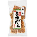 江戸手揚げもち 職人（40g）【健康