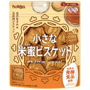 北陸製菓 小さな米蜜ビスケット（90g）【北陸製菓】