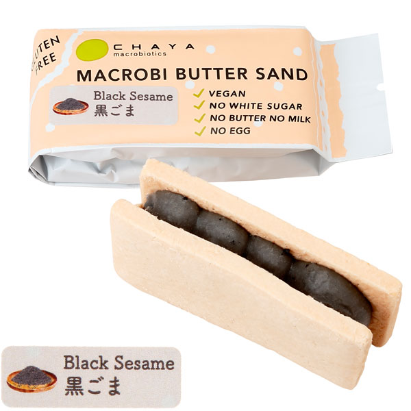 【1月新商品】【冬季限定】米粉のマクロビバターサンド 黒ごま（42g）【CHAYAマクロビフーズ】