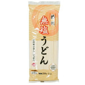 国産小麦・無塩うどん（200g）【はりま製麺】