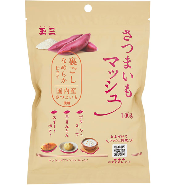 【7月新商品】玉三 さつまいもマッシュ（100g）【川光物産】