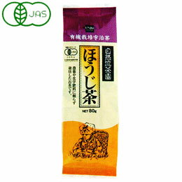 有機栽培 ほうじ茶（80g）【健康フ