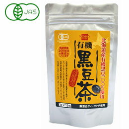 北海道産 有機黒豆茶（3g×15包）【健康フーズ】