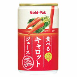 食べるキャロットジュース（160g）