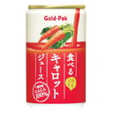 食べるキャロットジュース(160g)缶【ゴールドパック】