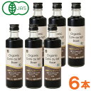 有機カフェオレベース(275ml)ビン【6本セット】【健康フーズ】